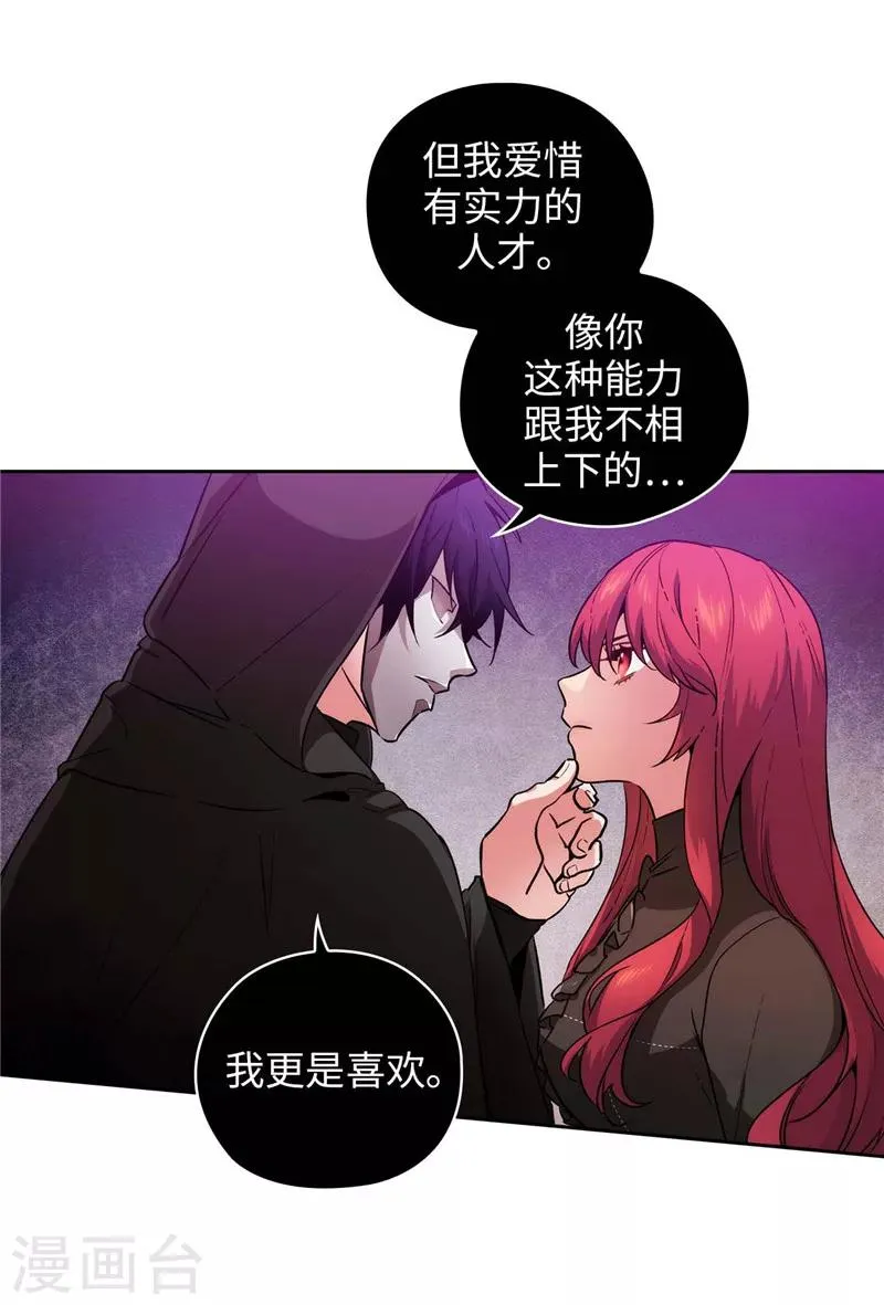 第159话 忘掉今天的事 第10页