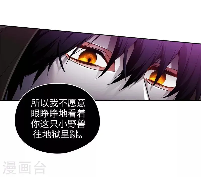 第159话 忘掉今天的事 第11页
