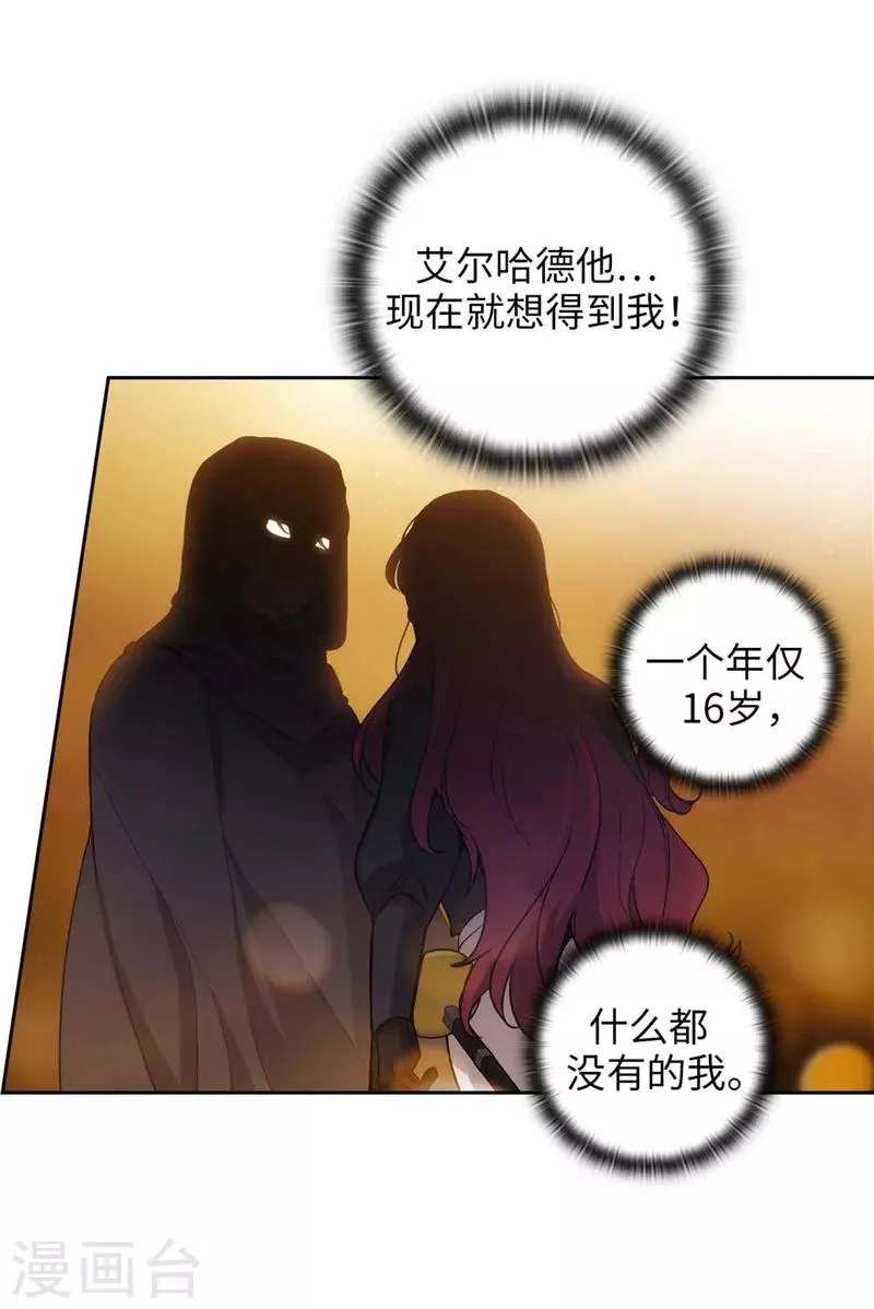 第159话 忘掉今天的事 第13页