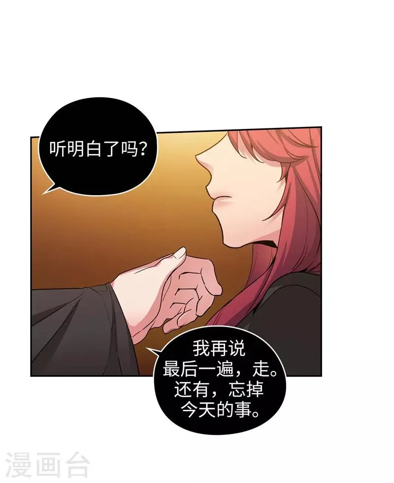 第159话 忘掉今天的事 第15页