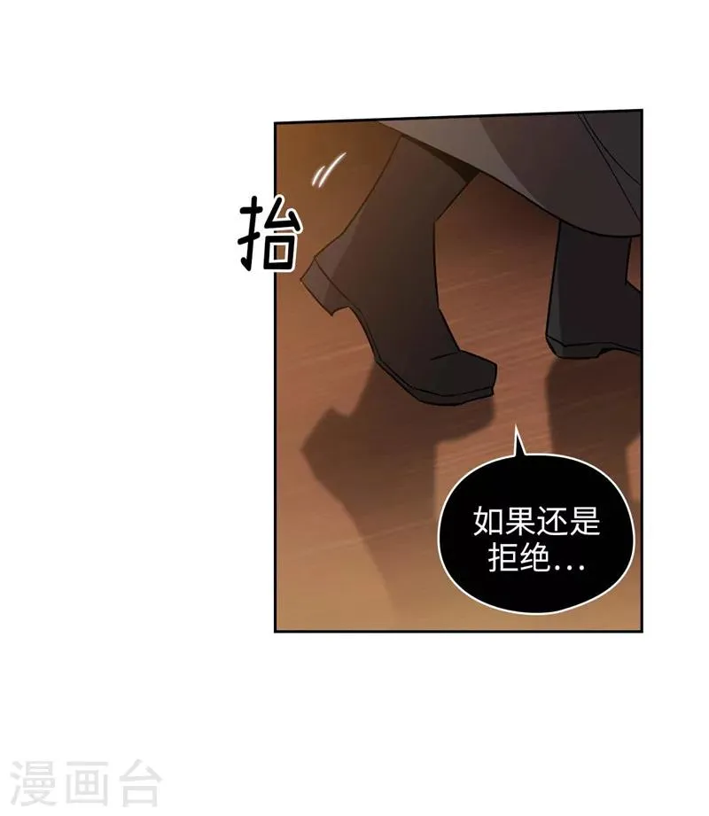 第159话 忘掉今天的事 第16页