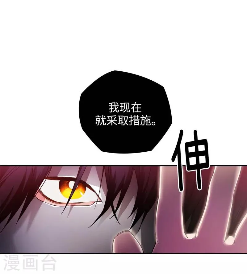 第159话 忘掉今天的事 第17页