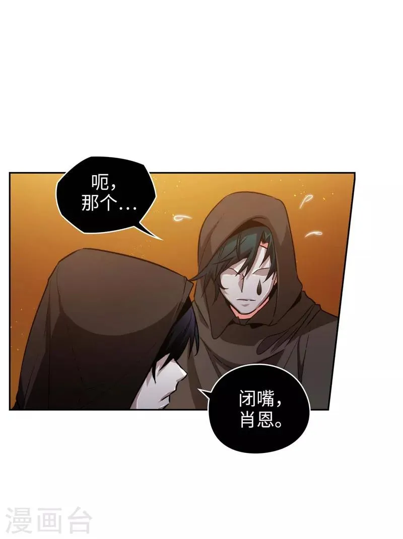 第159话 忘掉今天的事 第19页