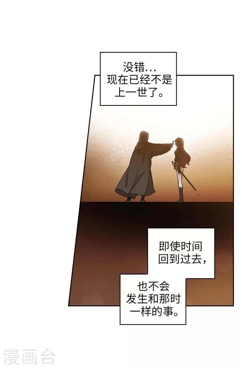 第159话 忘掉今天的事 第21页