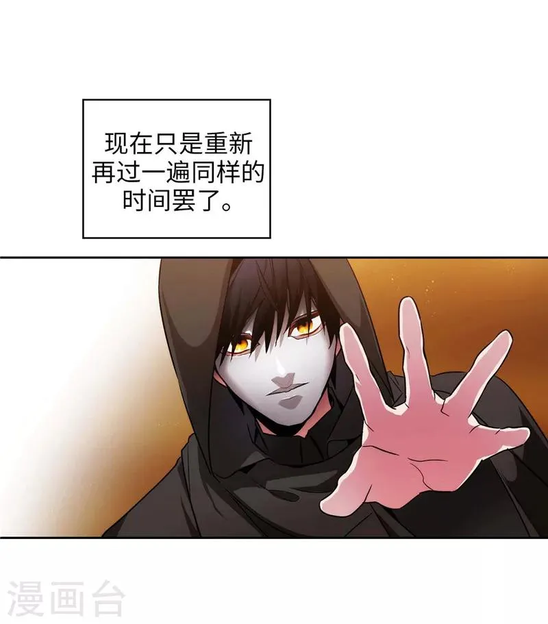 第159话 忘掉今天的事 第22页