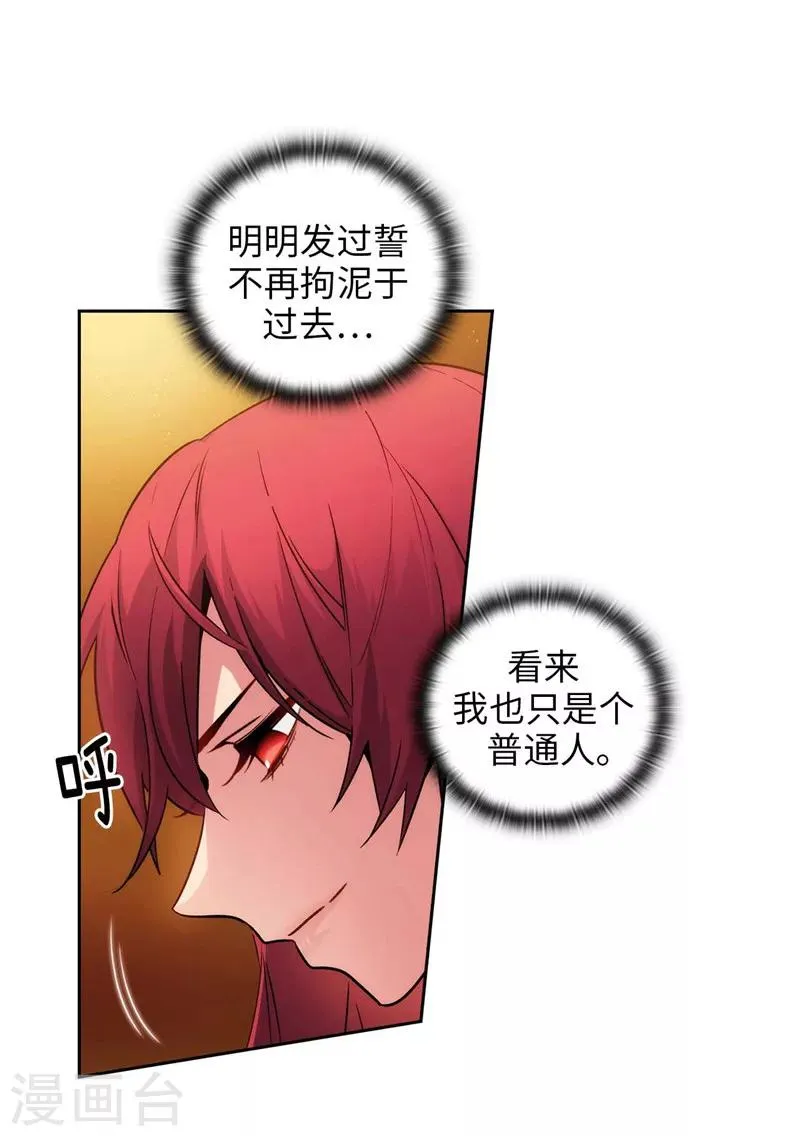 第159话 忘掉今天的事 第23页