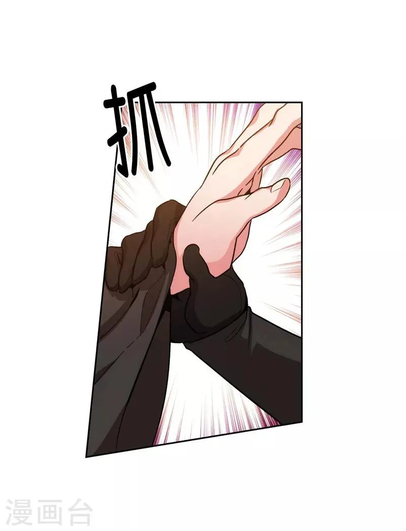 第159话 忘掉今天的事 第24页