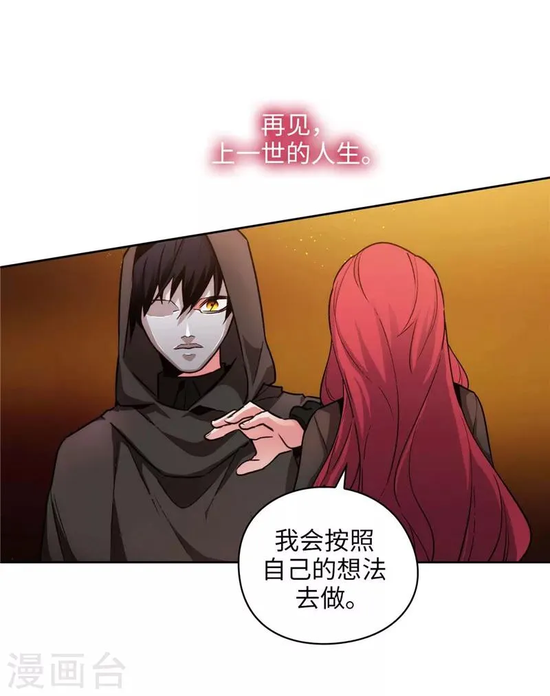 第159话 忘掉今天的事 第26页