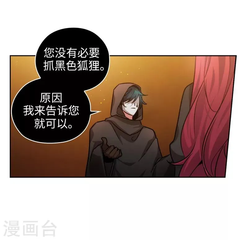 第158话 计划中的变数 第2页