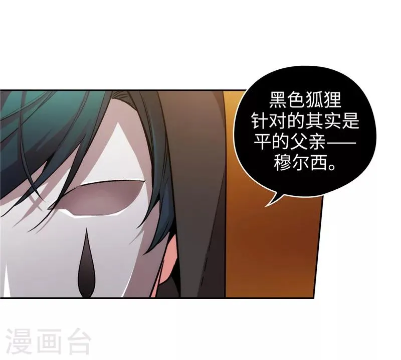 第158话 计划中的变数 第3页