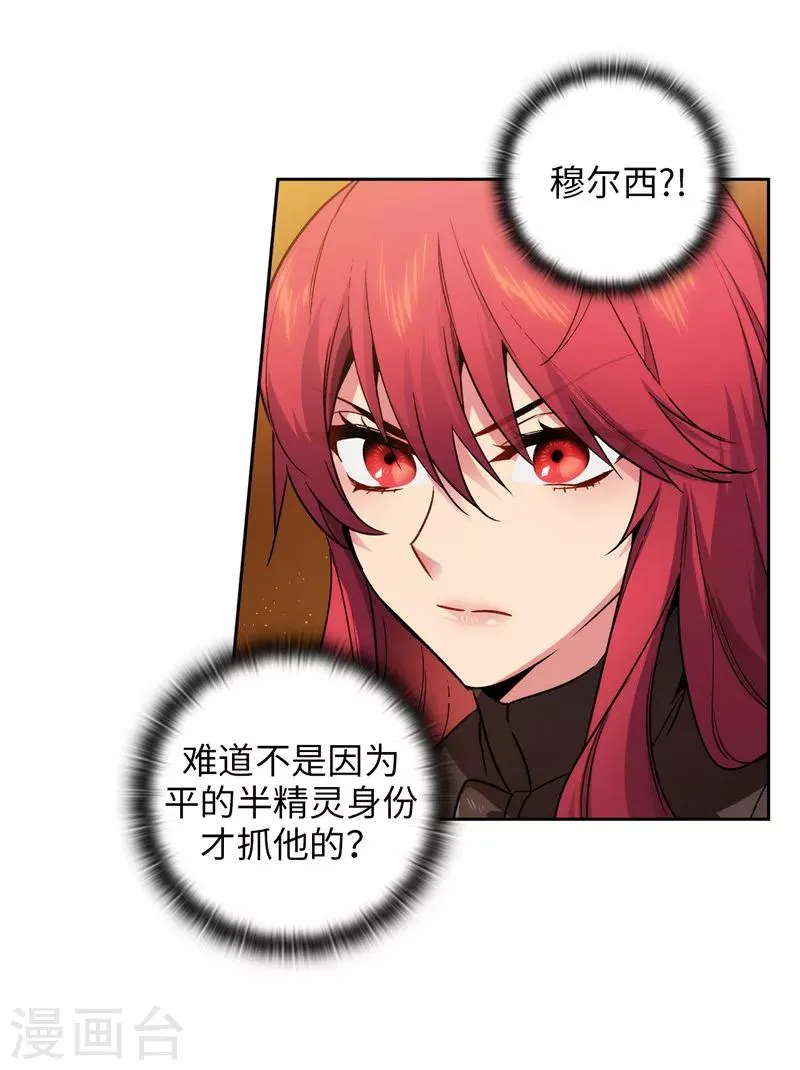 第158话 计划中的变数 第4页