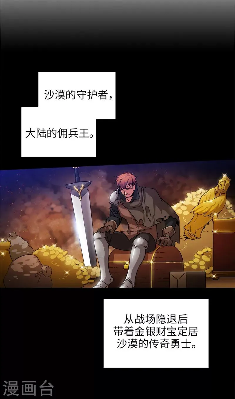 第158话 计划中的变数 第6页