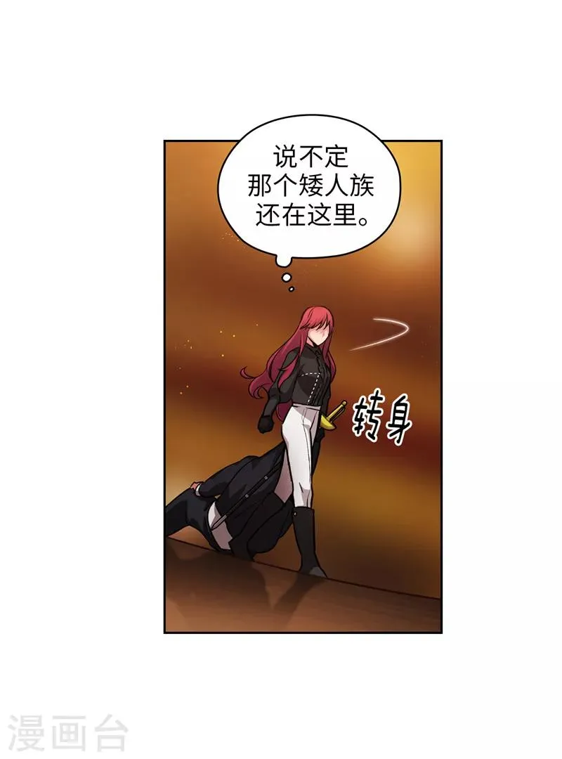 第158话 计划中的变数 第13页