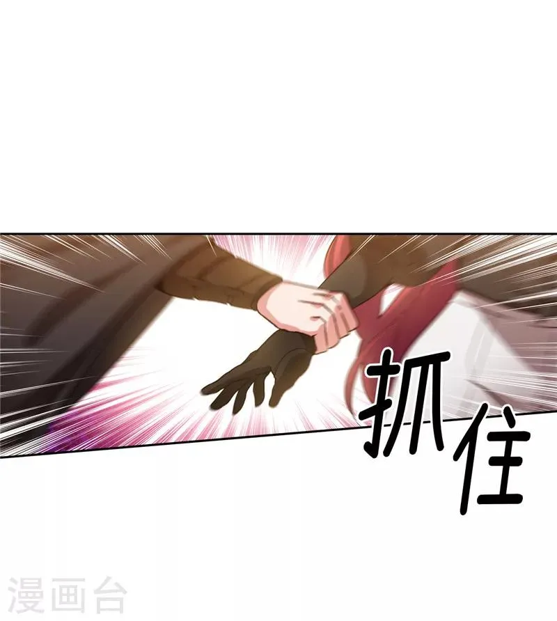 第158话 计划中的变数 第14页