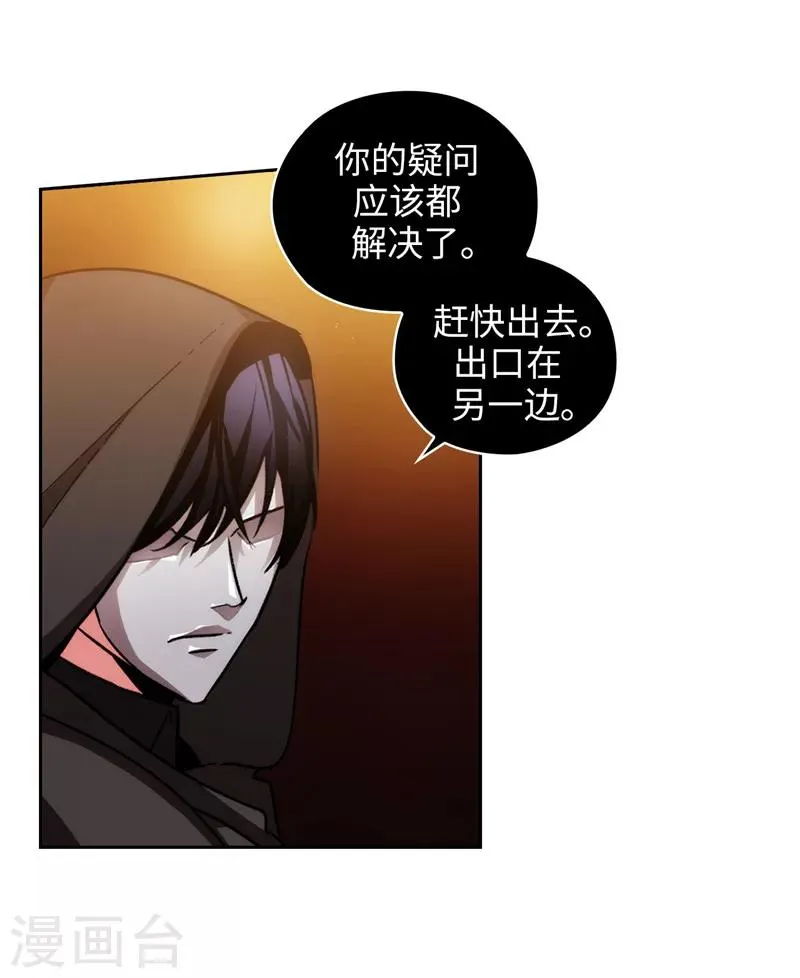 第158话 计划中的变数 第15页