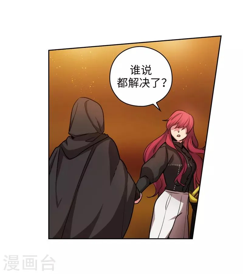 第158话 计划中的变数 第16页