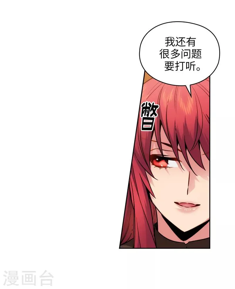第158话 计划中的变数 第17页