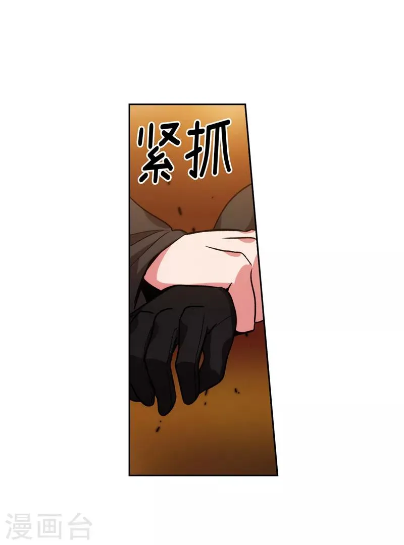 第158话 计划中的变数 第18页