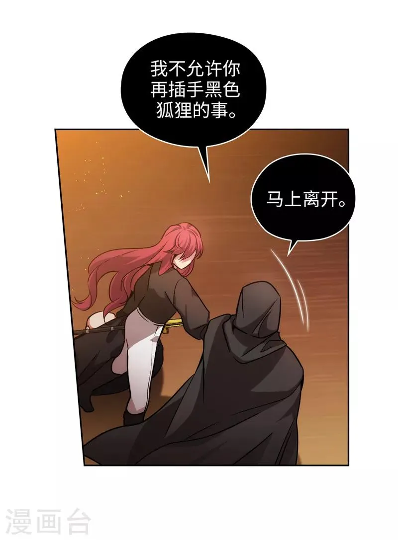 第158话 计划中的变数 第19页