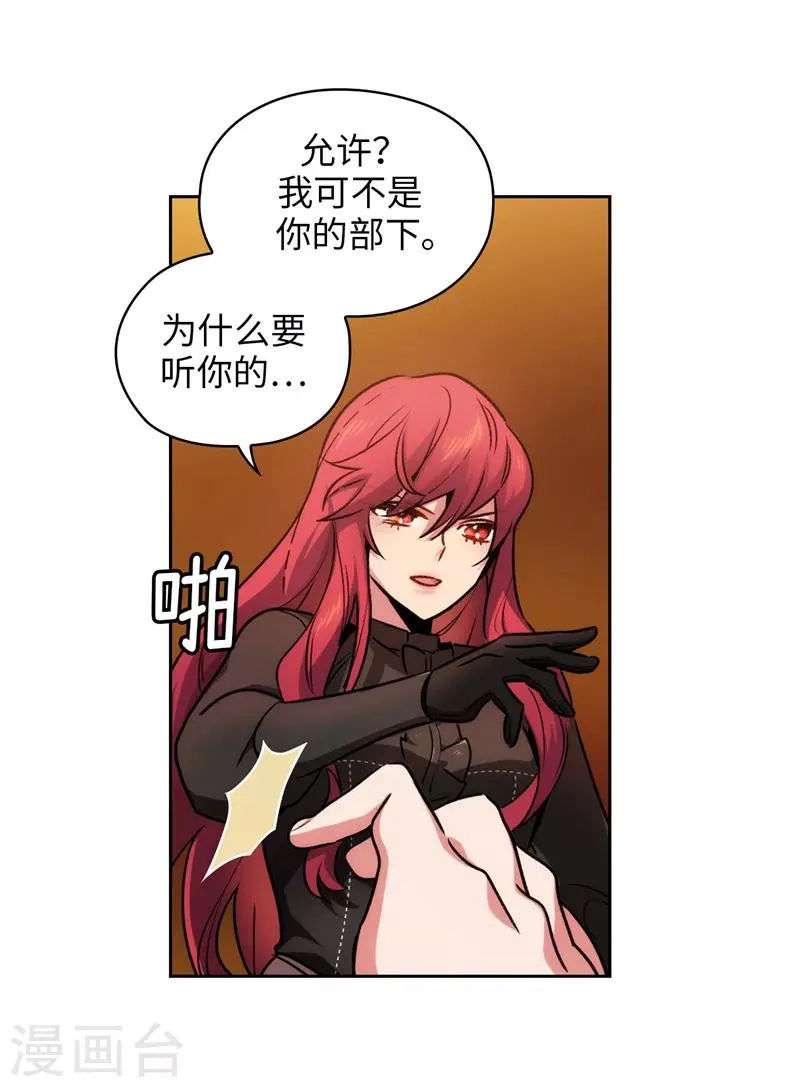 第158话 计划中的变数 第20页