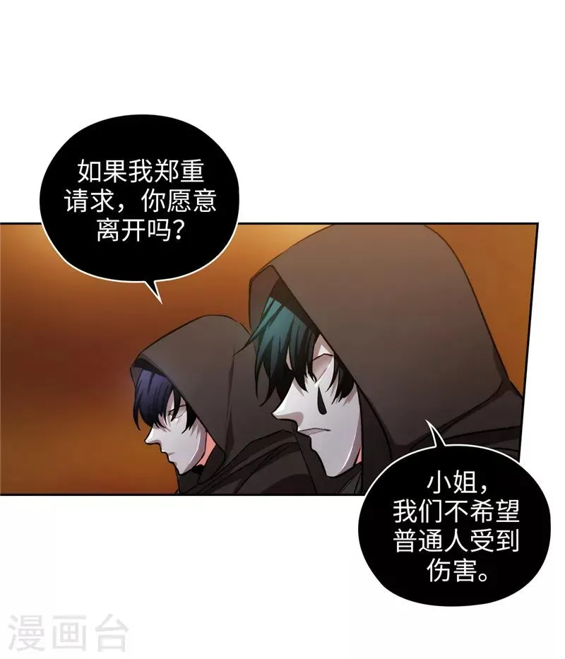 第158话 计划中的变数 第21页