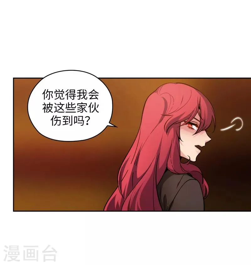 第158话 计划中的变数 第22页