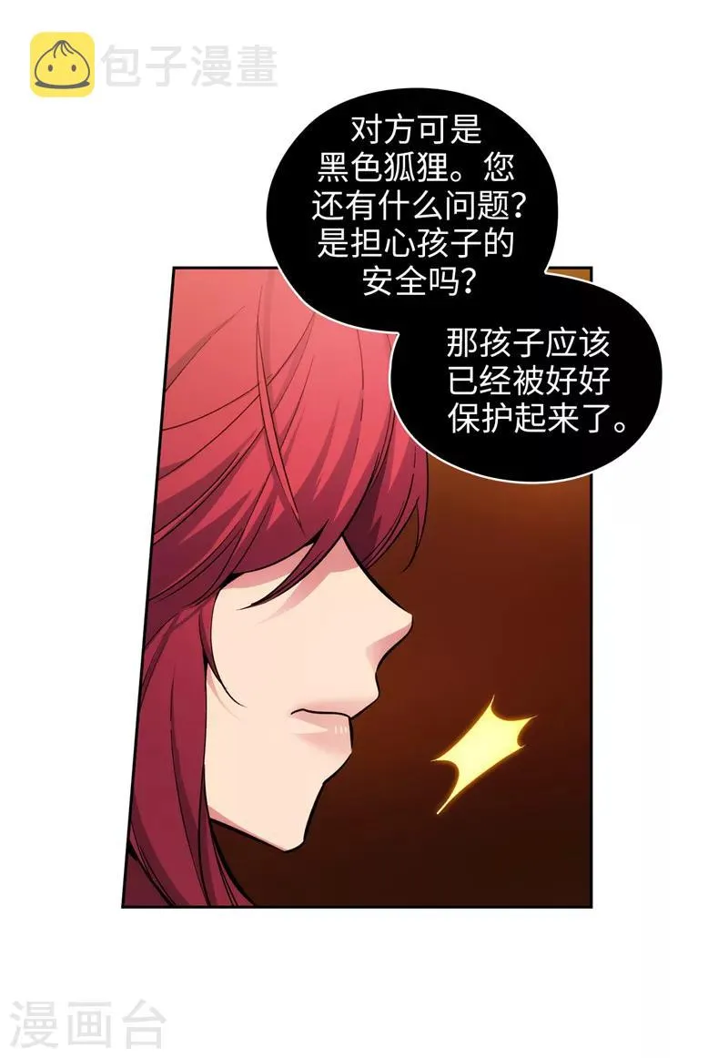 第158话 计划中的变数 第23页