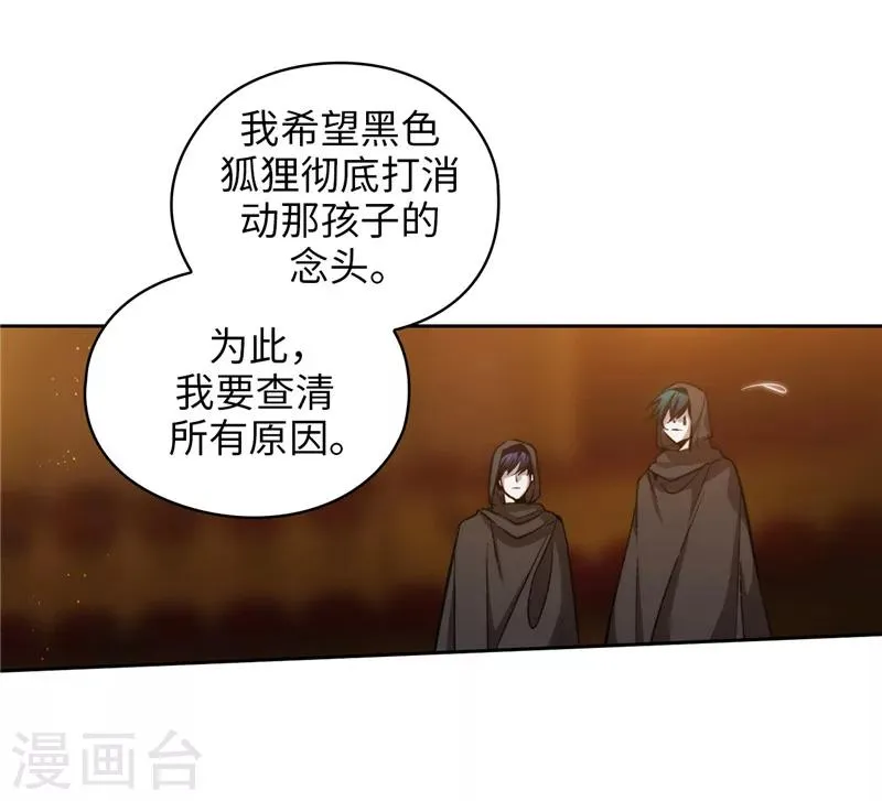 第158话 计划中的变数 第25页