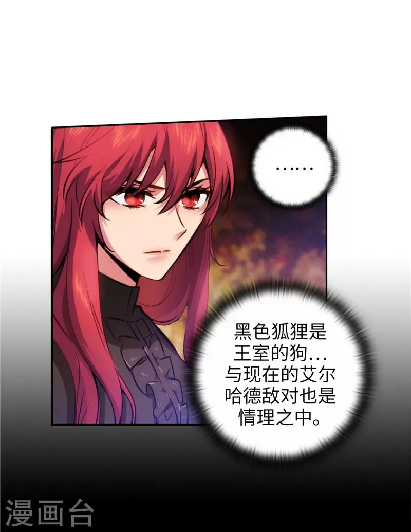 第158话 计划中的变数 第27页