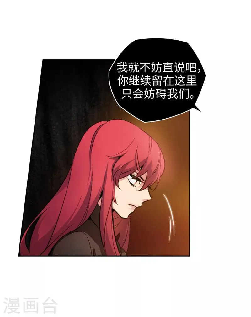第158话 计划中的变数 第30页