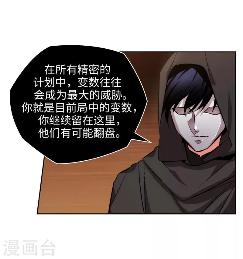 第158话 计划中的变数 第31页