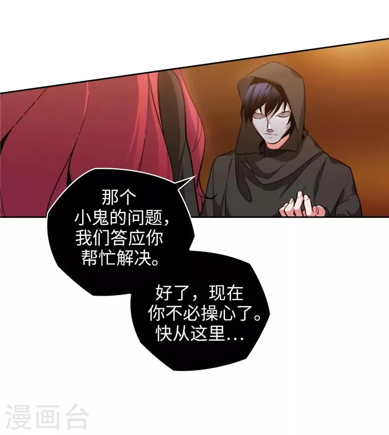 第158话 计划中的变数 第33页