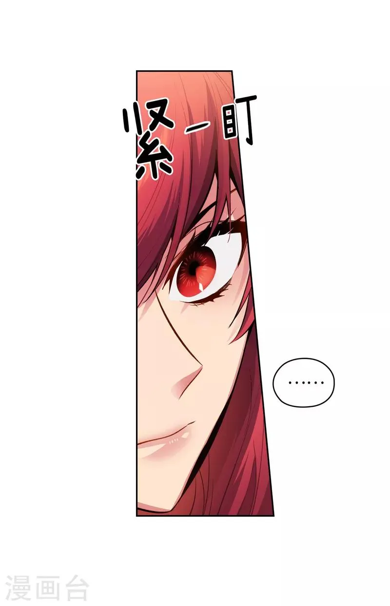 第158话 计划中的变数 第34页