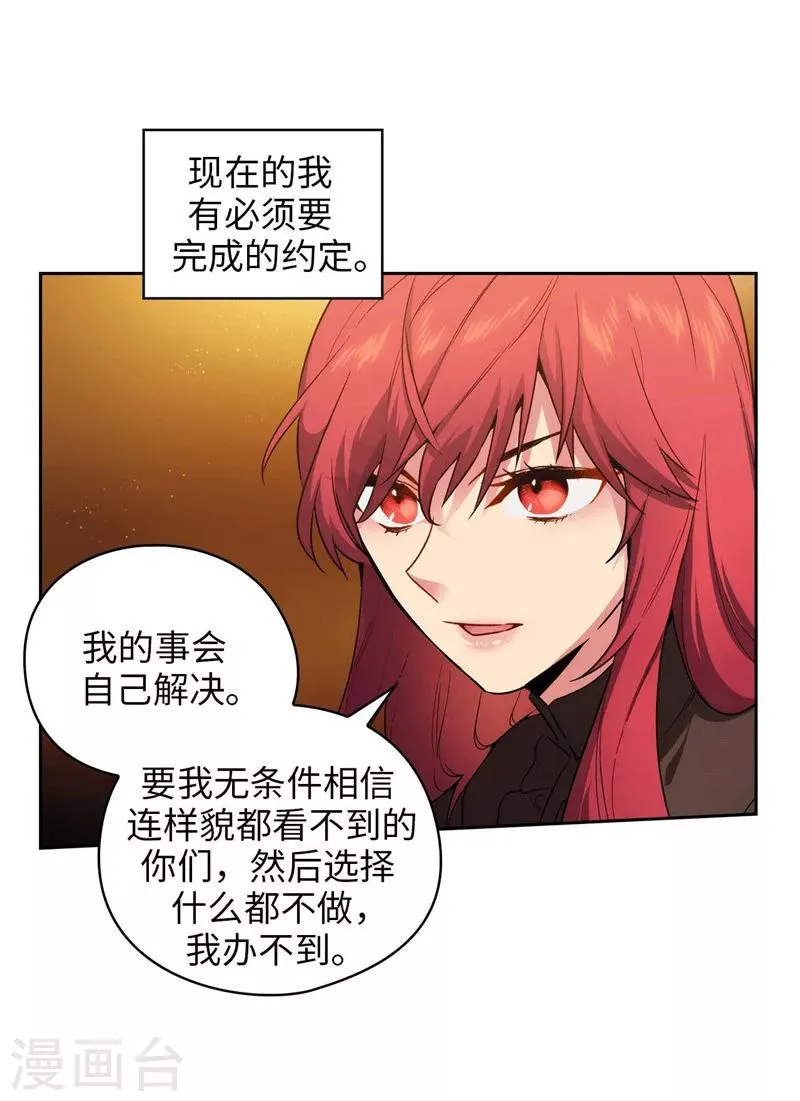 第160话 买下我吧！ 第2页