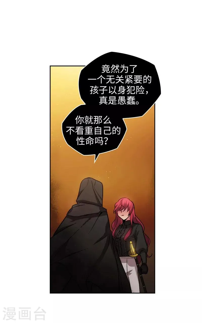 第160话 买下我吧！ 第5页
