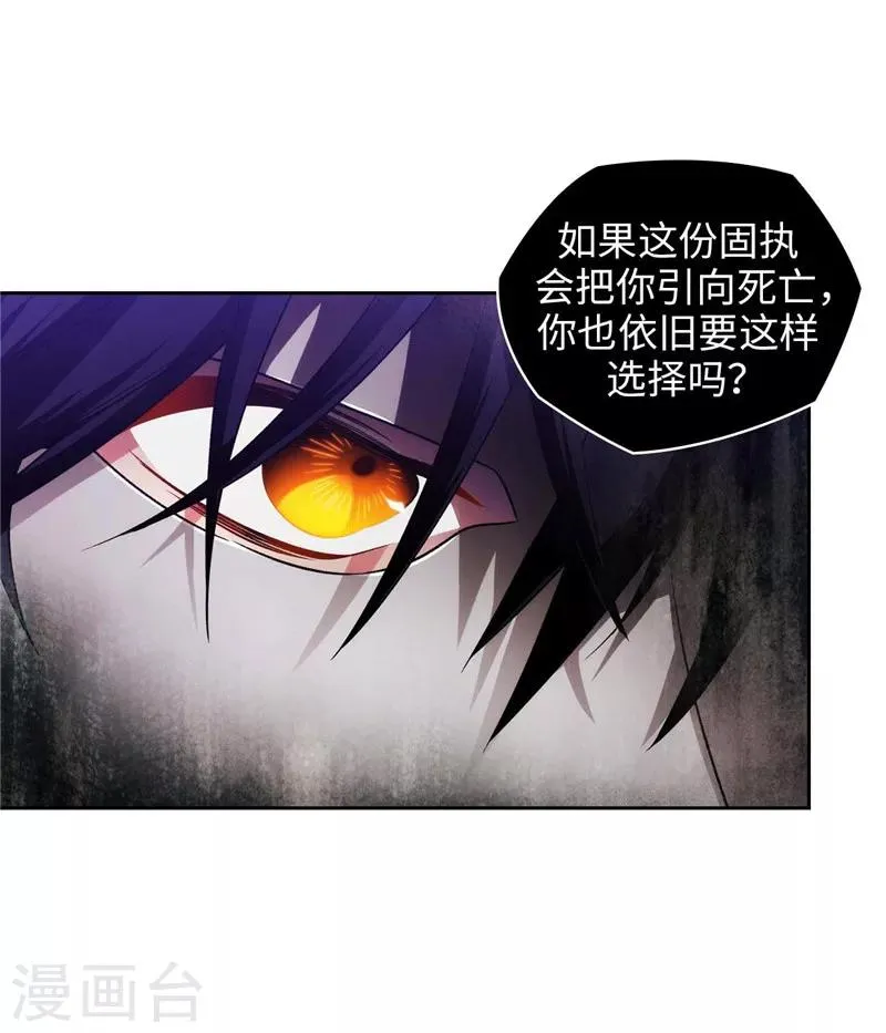 第160话 买下我吧！ 第6页