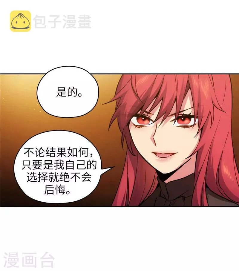 第160话 买下我吧！ 第7页