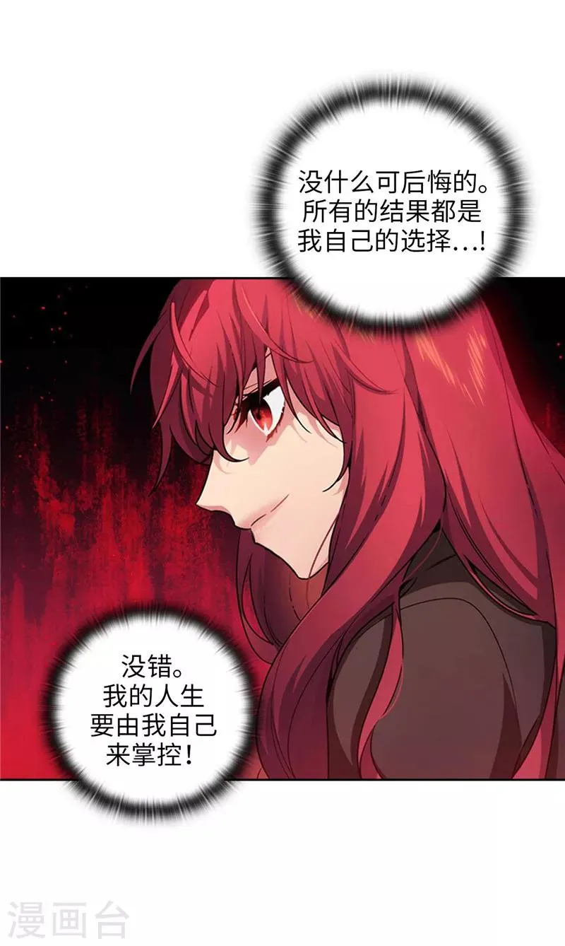 第160话 买下我吧！ 第8页
