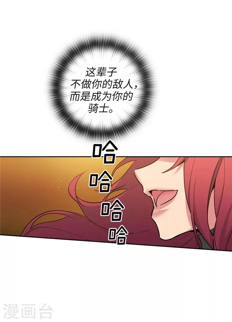 第160话 买下我吧！ 第9页