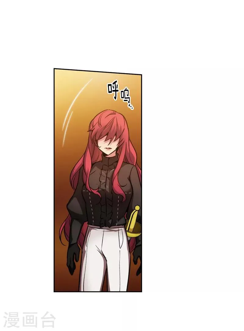 第160话 买下我吧！ 第10页