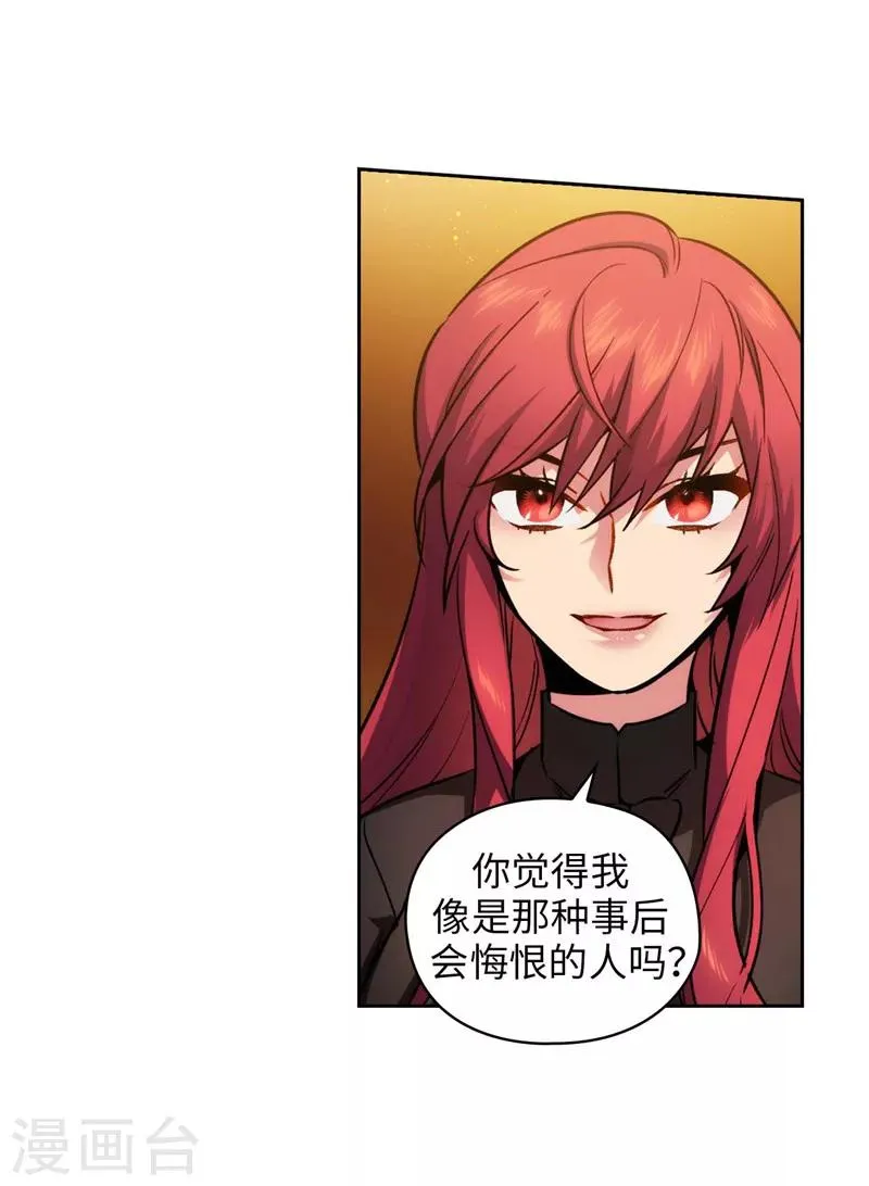 第160话 买下我吧！ 第11页
