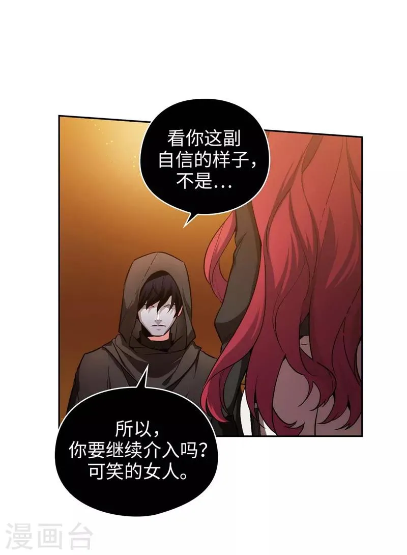 第160话 买下我吧！ 第12页