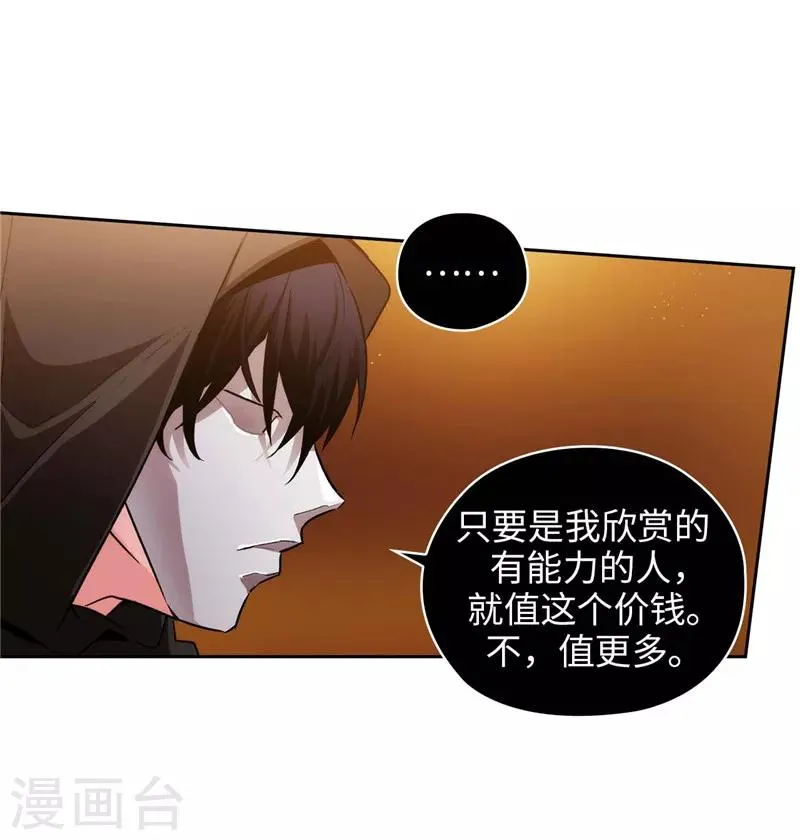 第160话 买下我吧！ 第14页