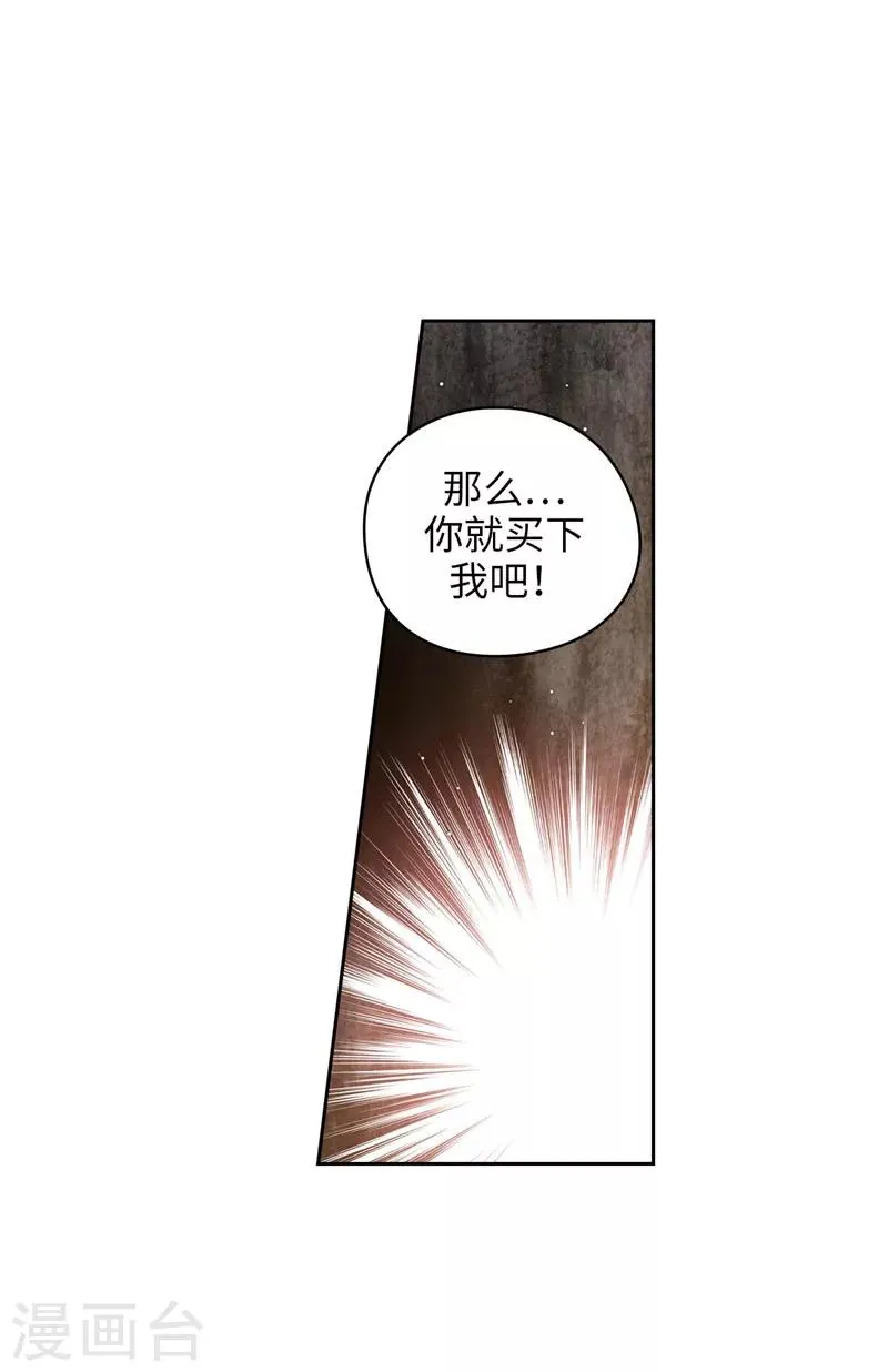 第160话 买下我吧！ 第15页