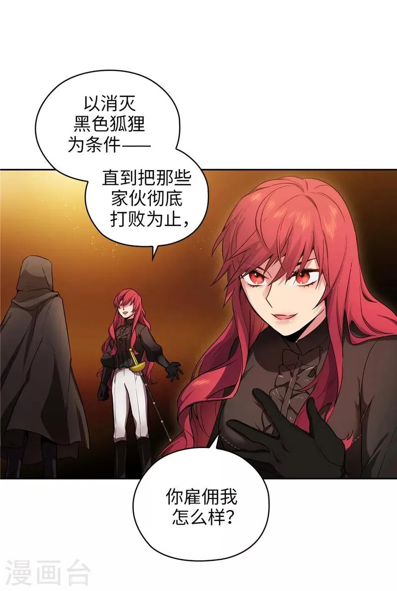 第160话 买下我吧！ 第16页