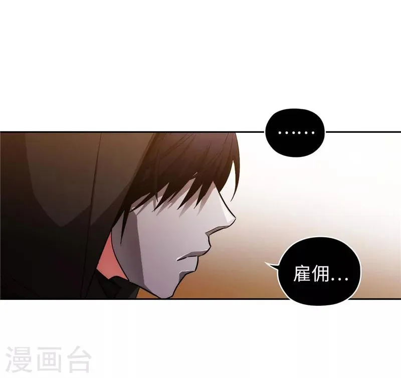第160话 买下我吧！ 第17页