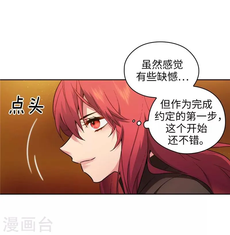 第160话 买下我吧！ 第18页