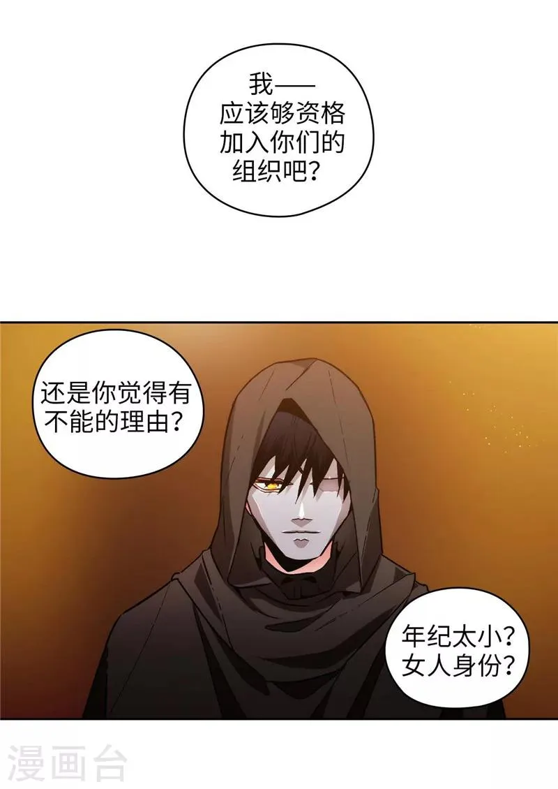 第160话 买下我吧！ 第19页