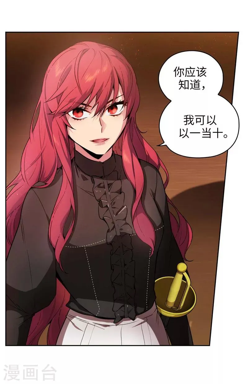 第160话 买下我吧！ 第20页