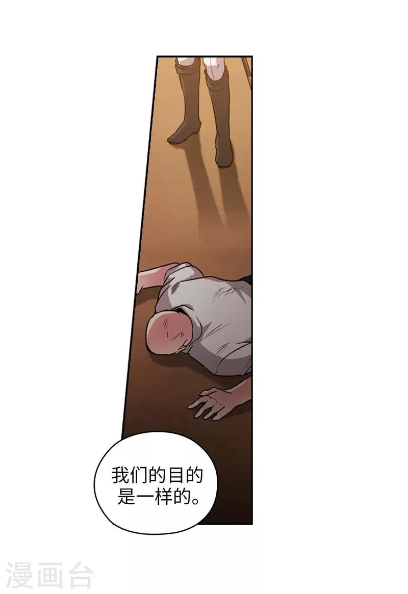第160话 买下我吧！ 第21页